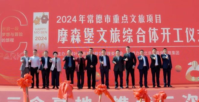 10亿项目开工！看柳叶湖2024文旅“硬菜”