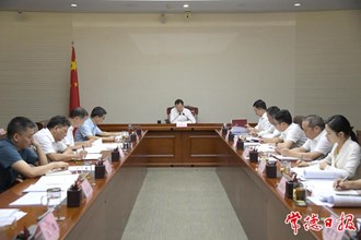 周振宇主持召开市政府党组会议暨市长碰头会