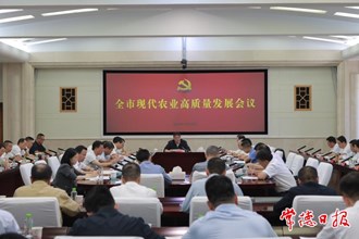 罗毅君主持召开全市现代农业高质量发展会议